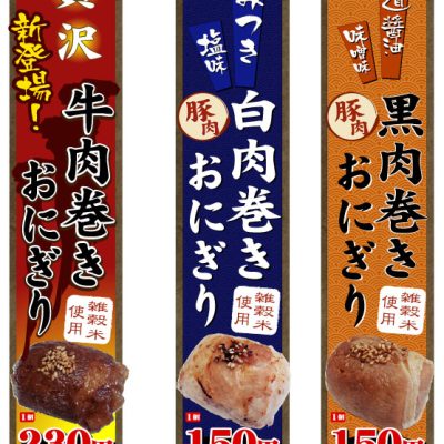 肉巻き　２